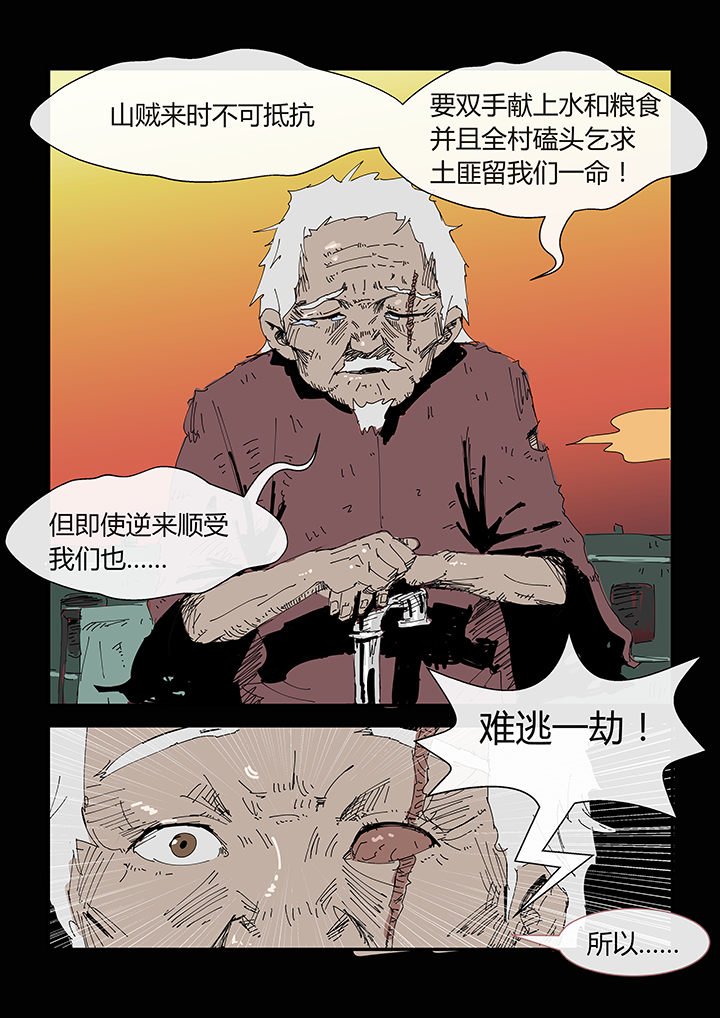 第2章：