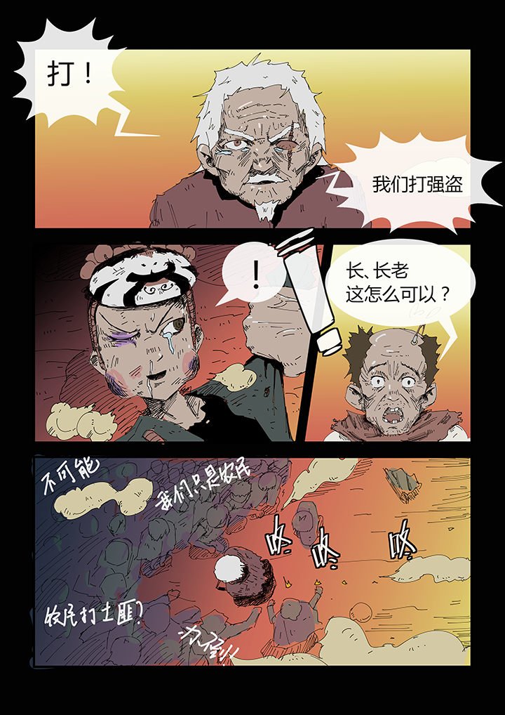 第2章：