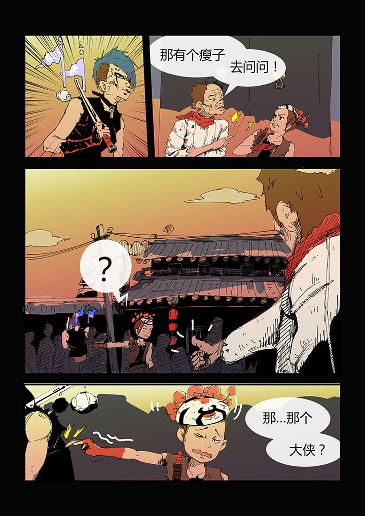 第3章：