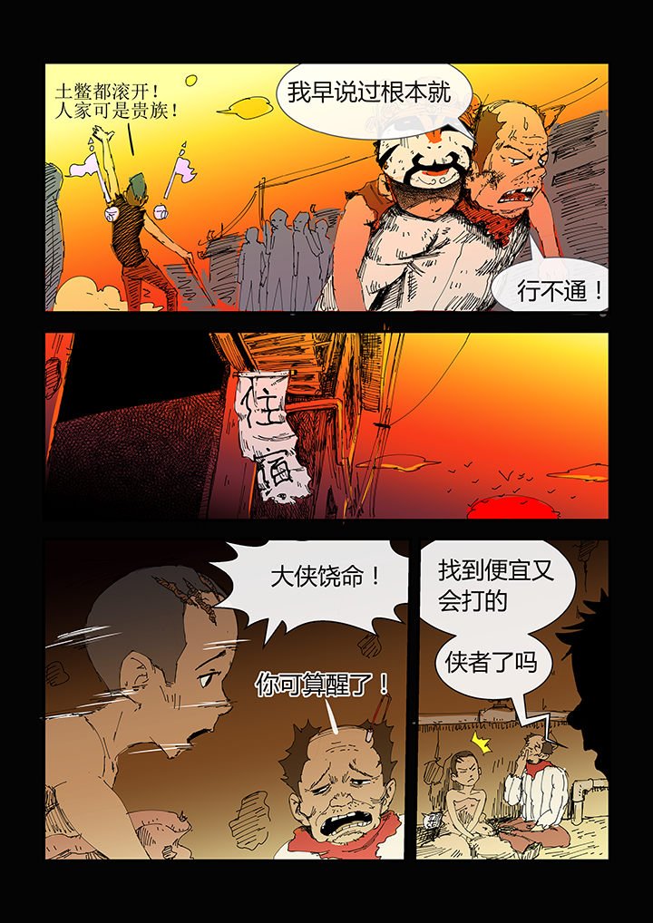 第3章：