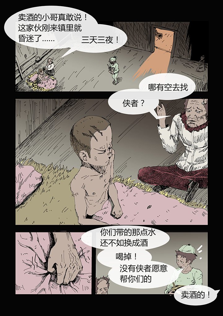 第3章：