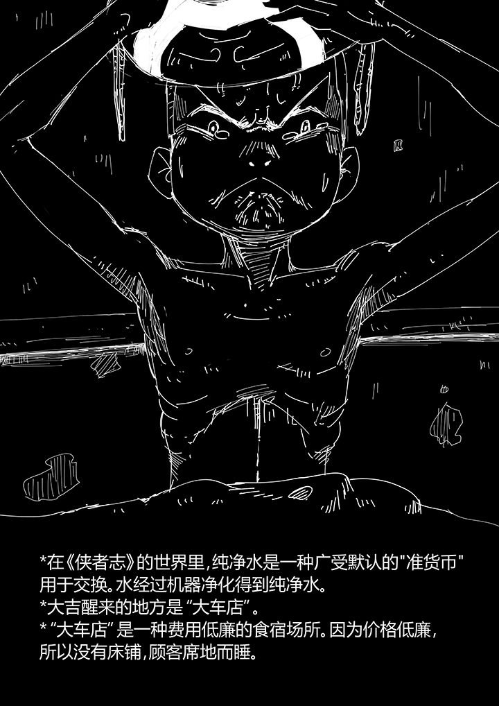 第3章：