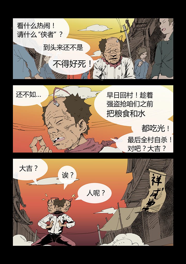 第4章：