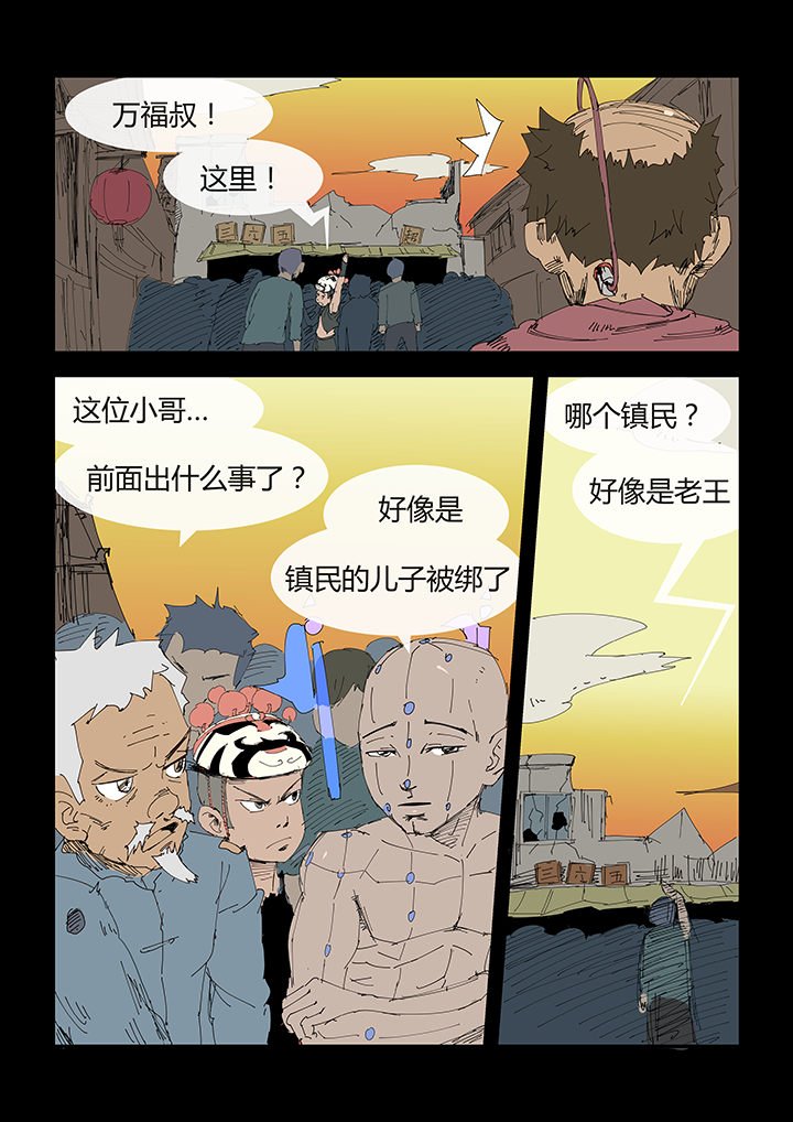 第4章：