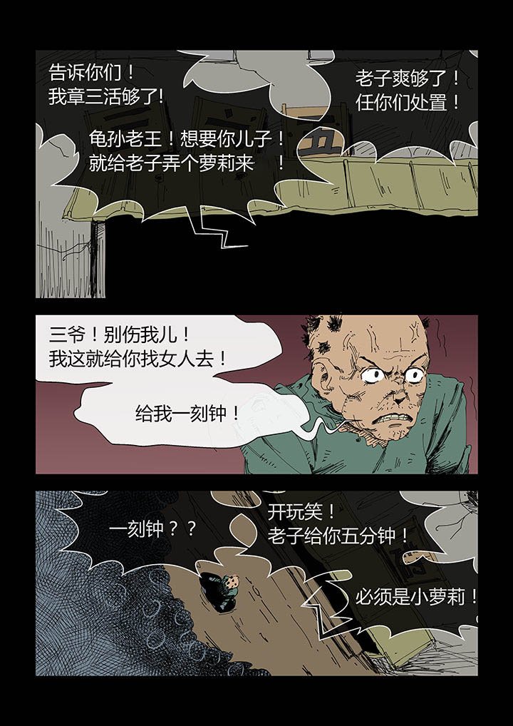 第4章：