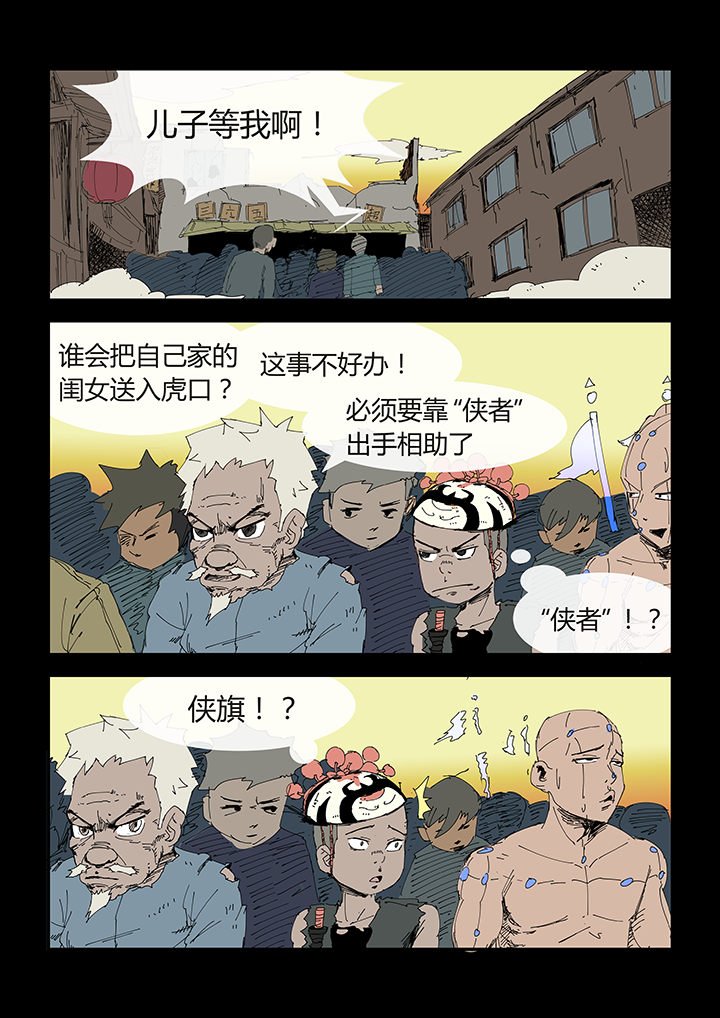第4章：