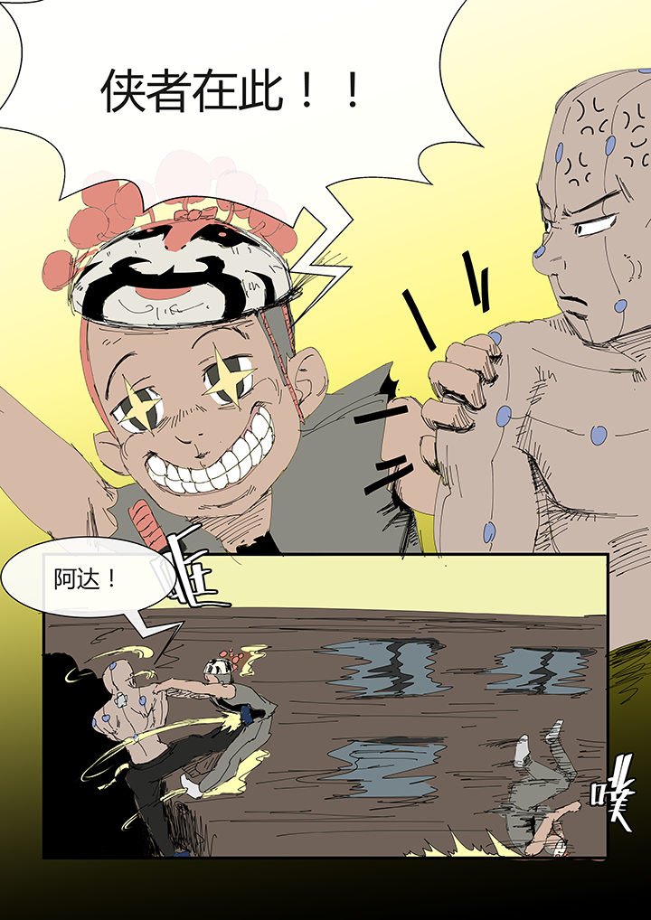 第4章：