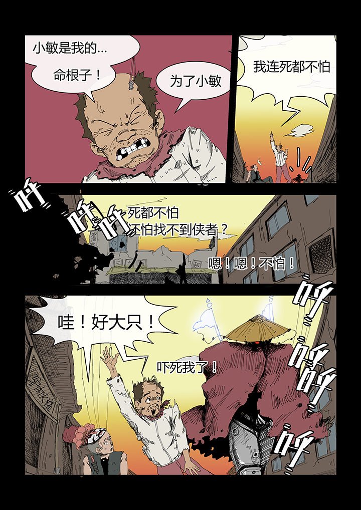 第4章：