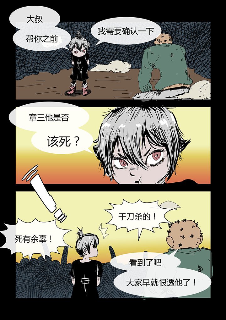 第5章：