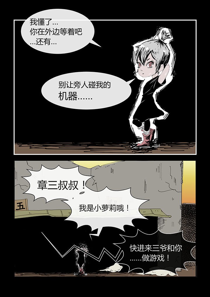 第5章：
