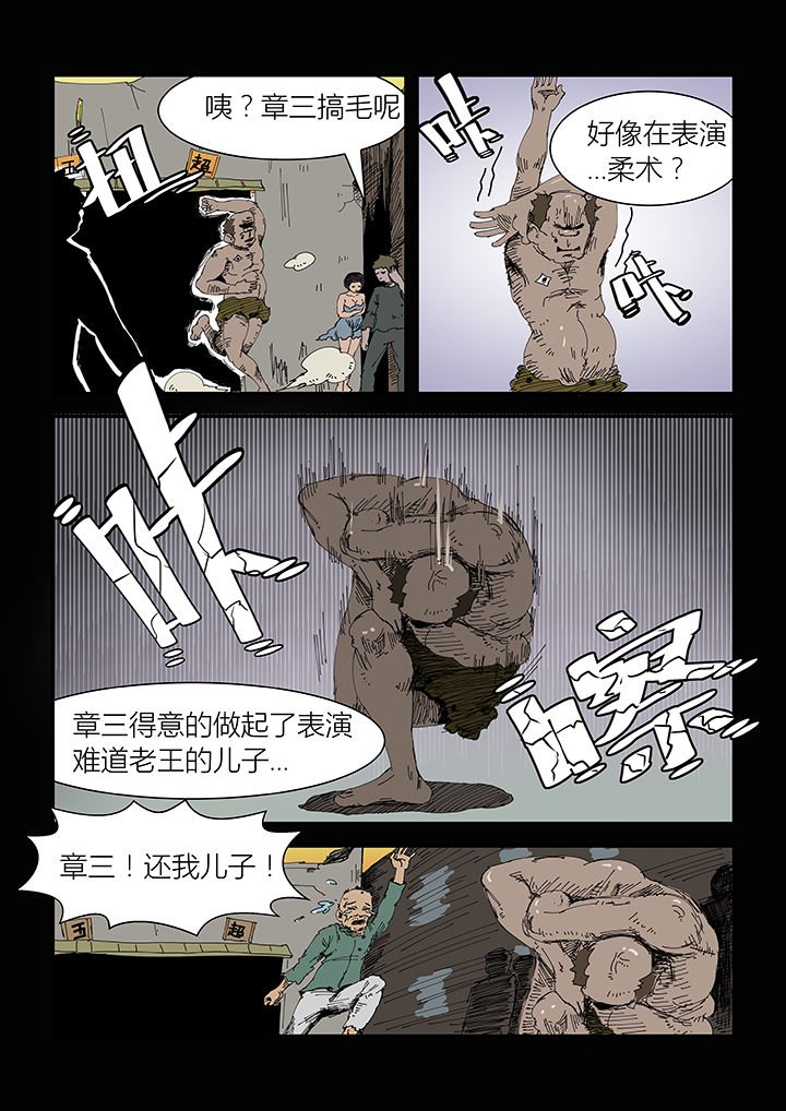 第6章：