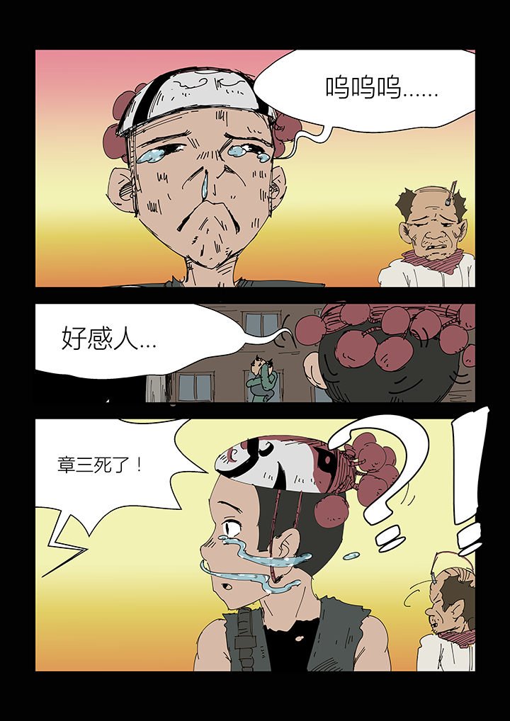 第6章：
