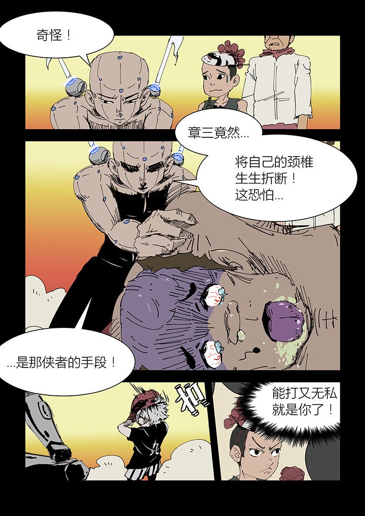 第6章：