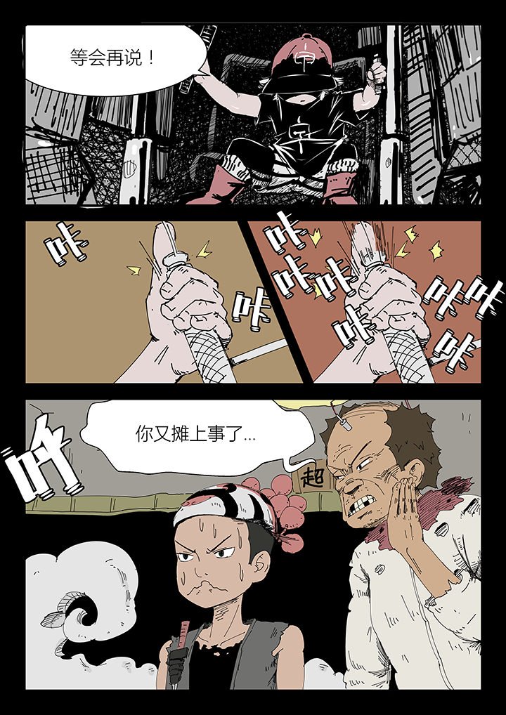 第7章：