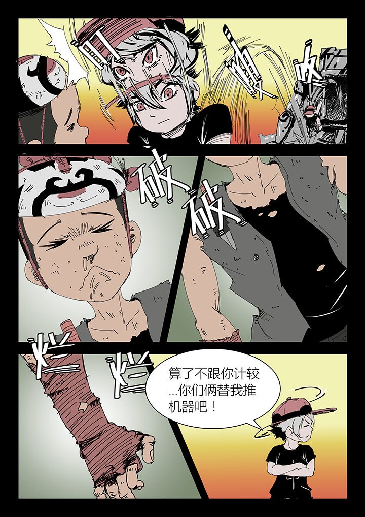 第7章：