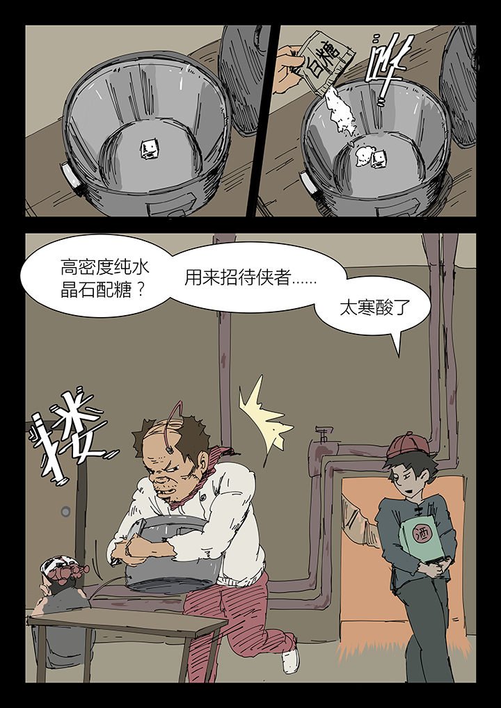 第7章：