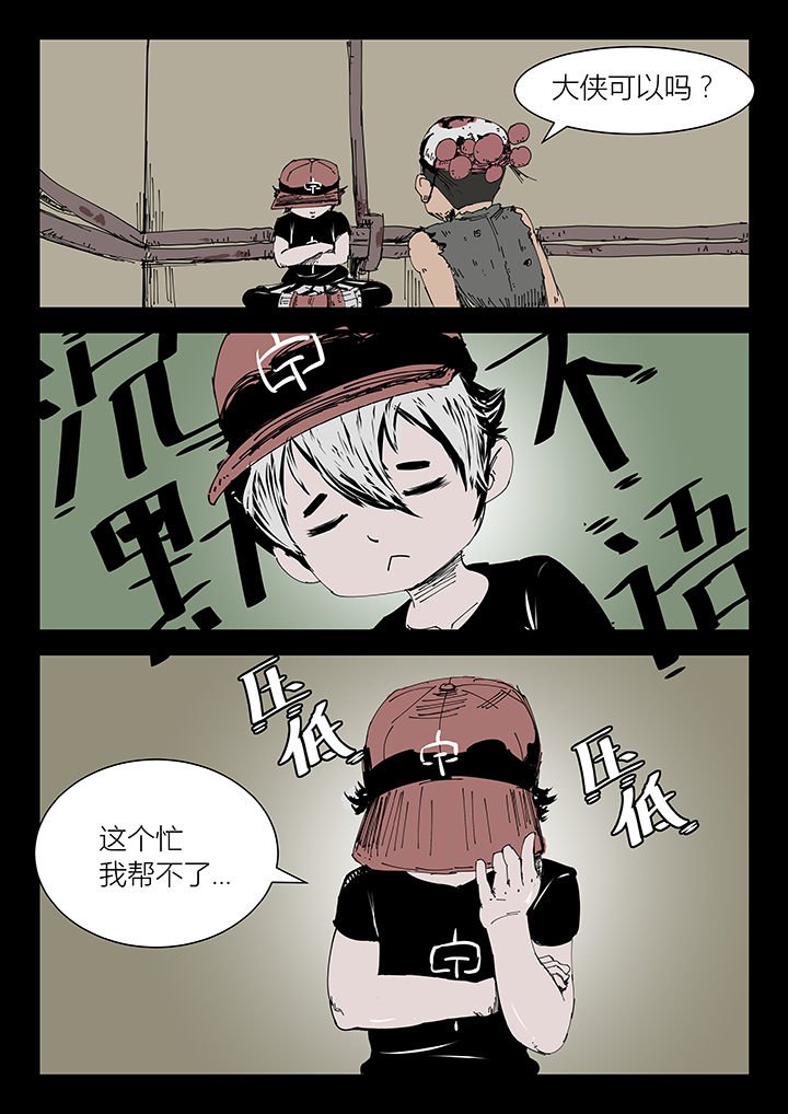 第7章：