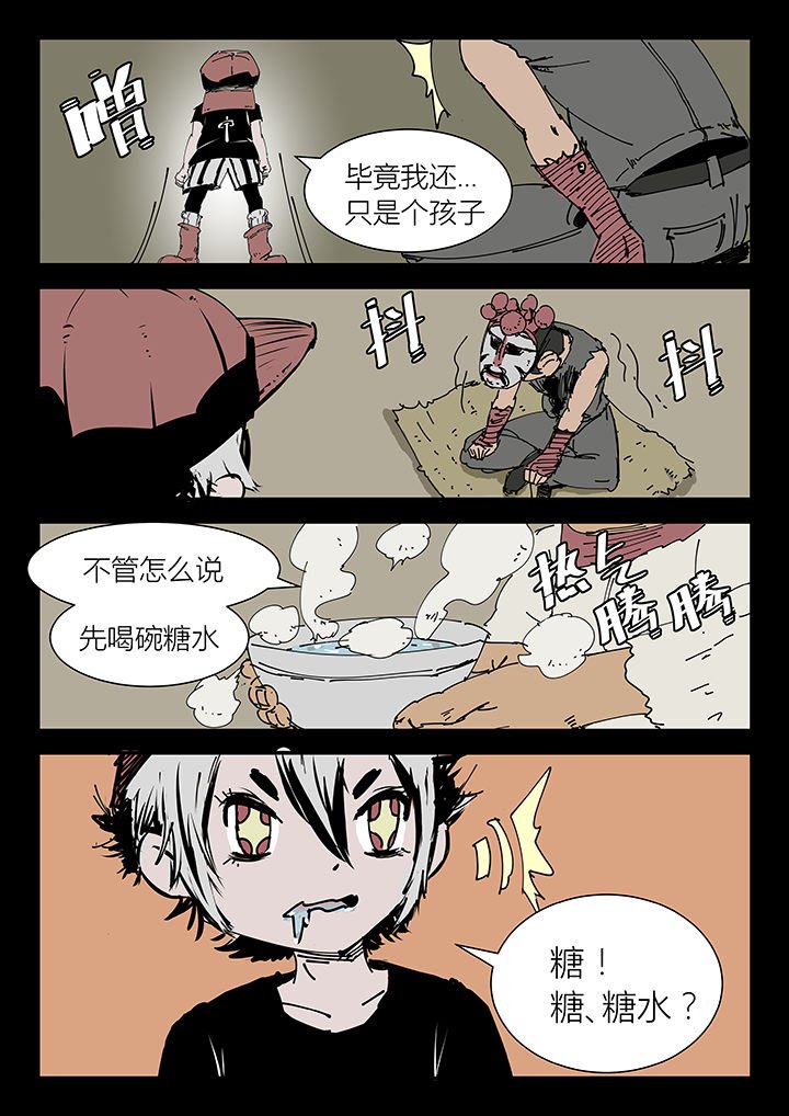 第7章：