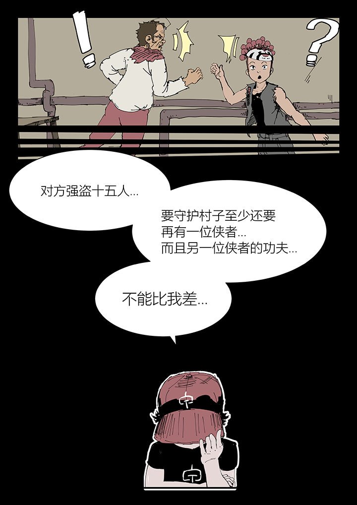 第8章：
