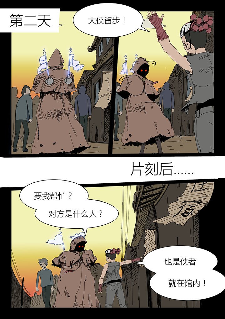第8章：