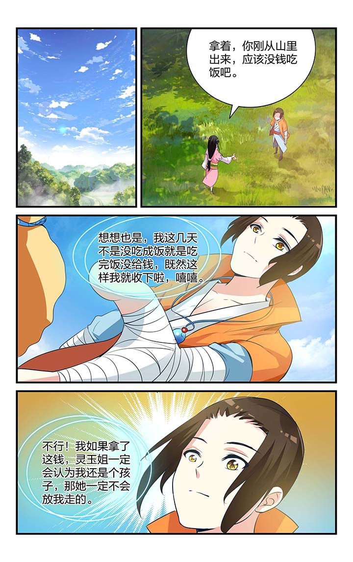 第10章：