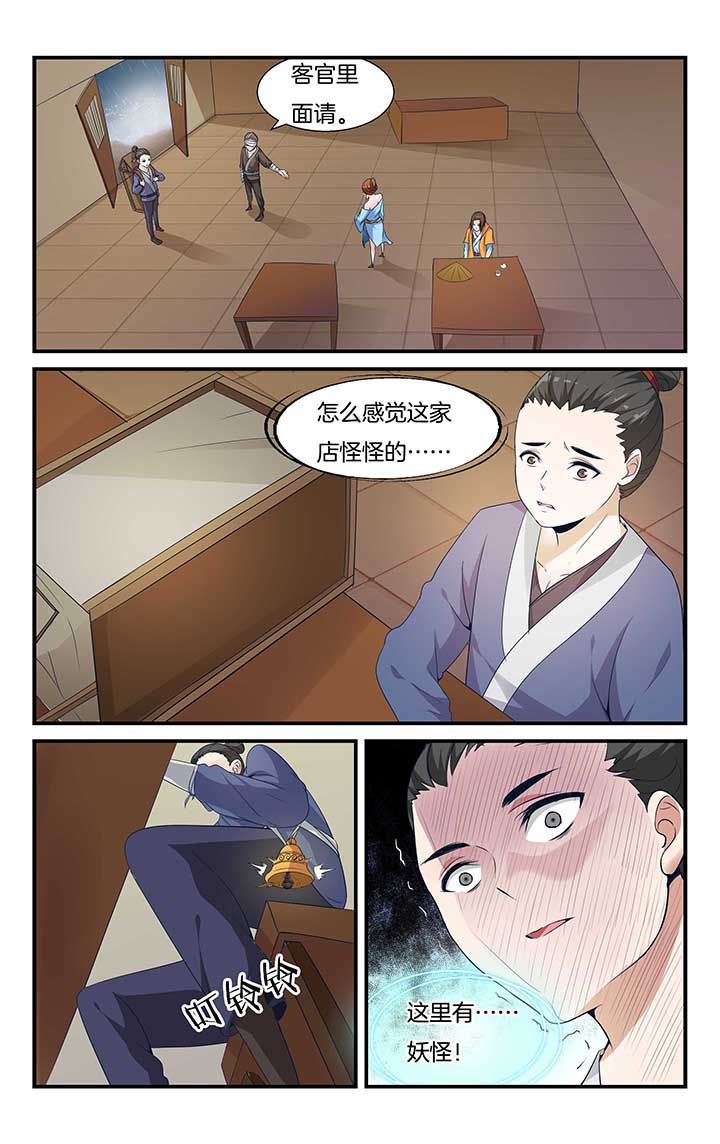 第2章：