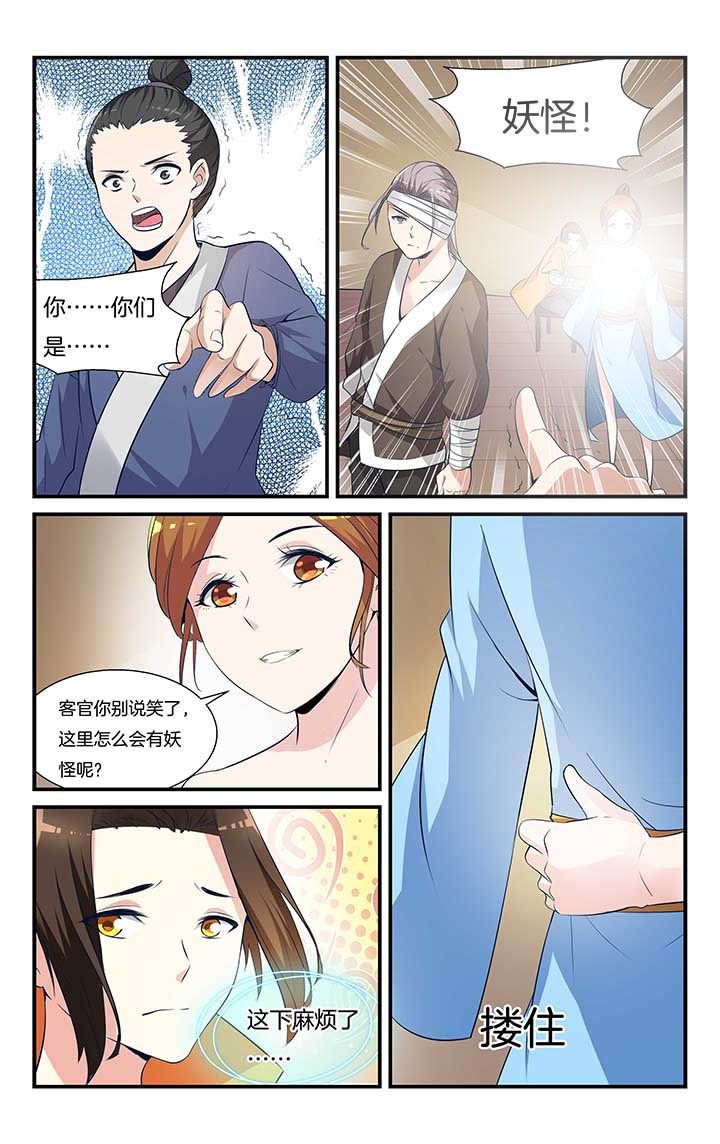 第2章：