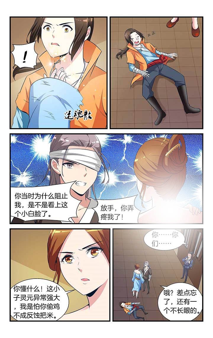 第2章：