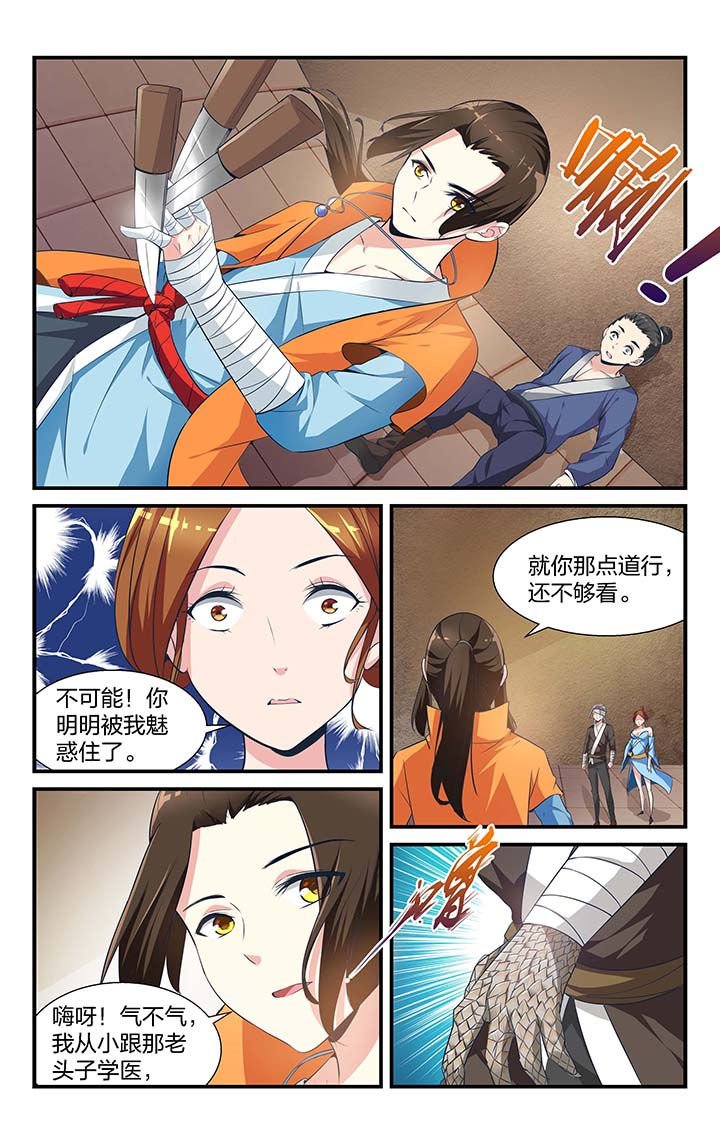 第2章：