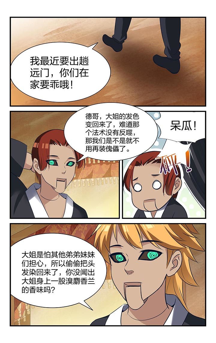 第23章：