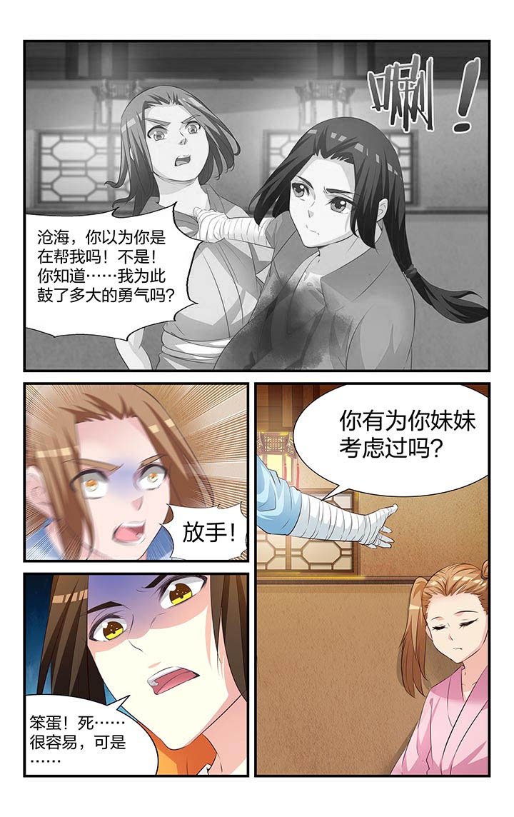 第26章：