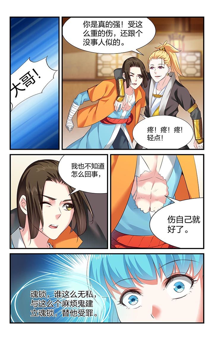 第26章：
