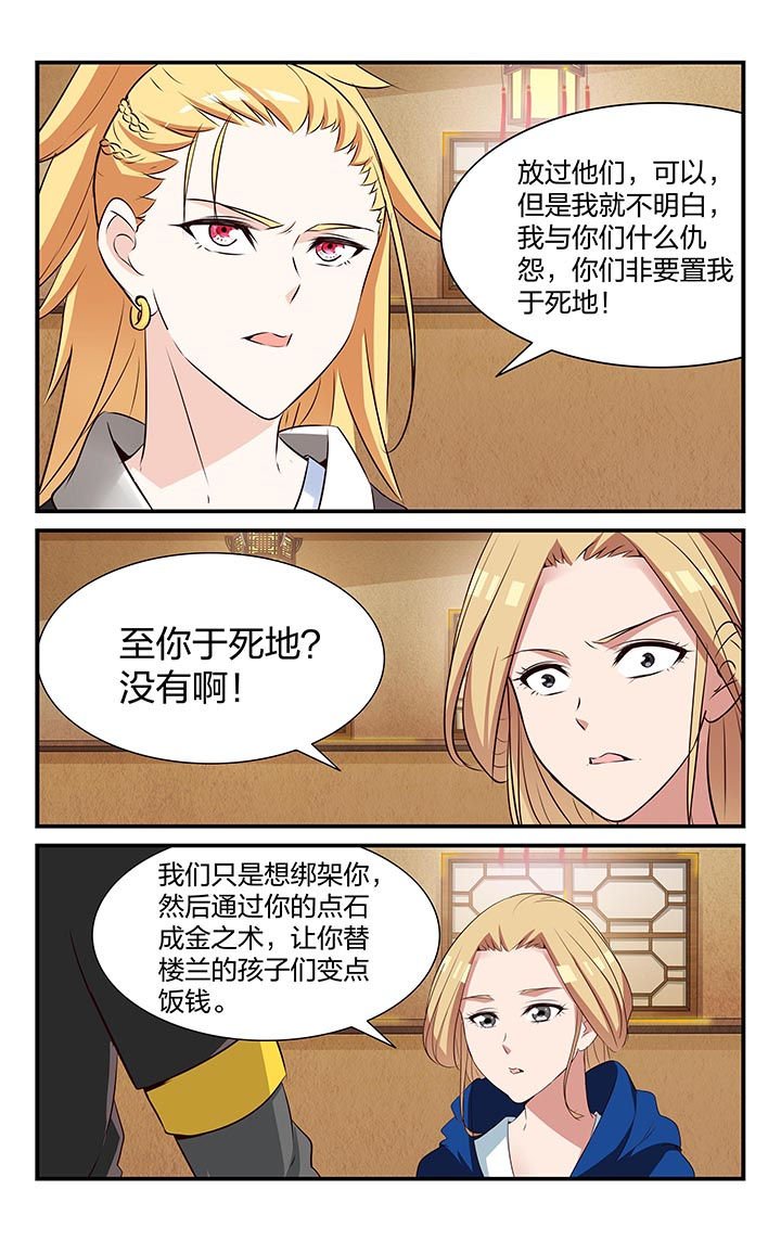 第26章：