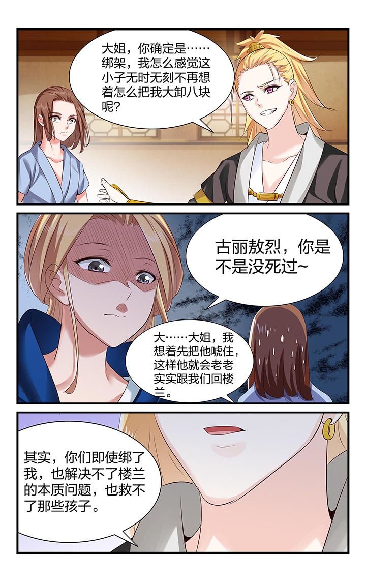 第26章：