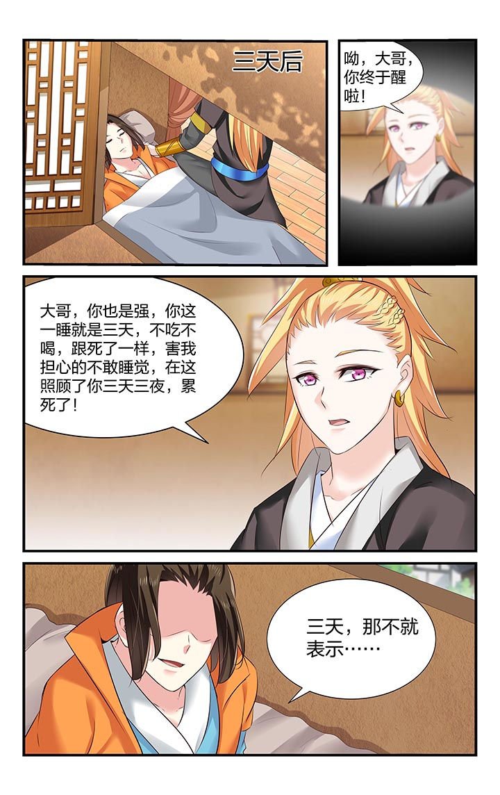 第26章：