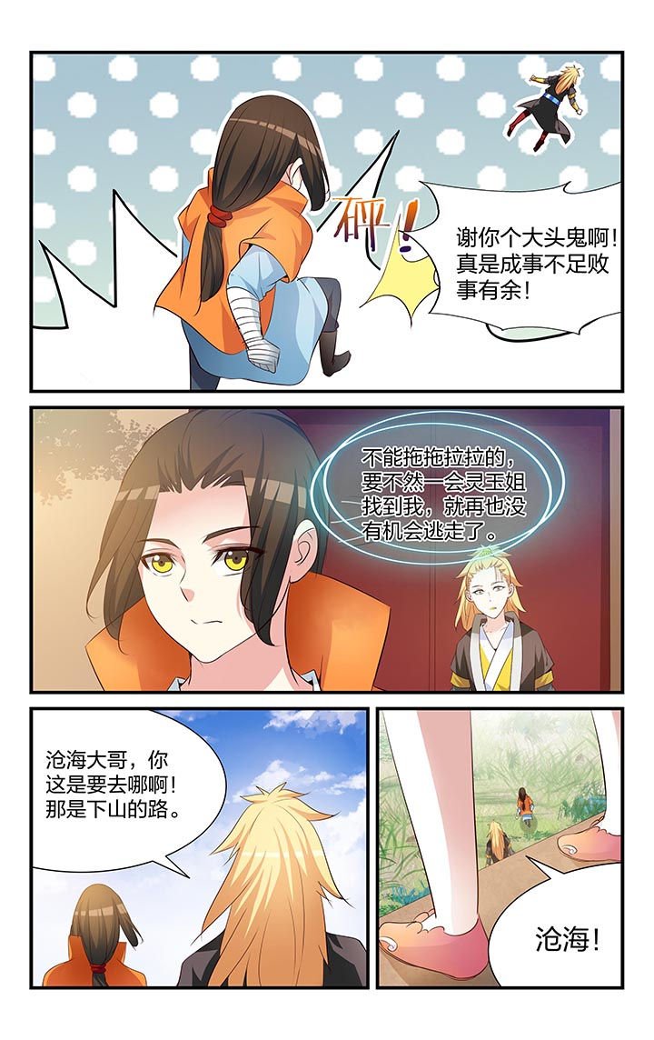 第27章：
