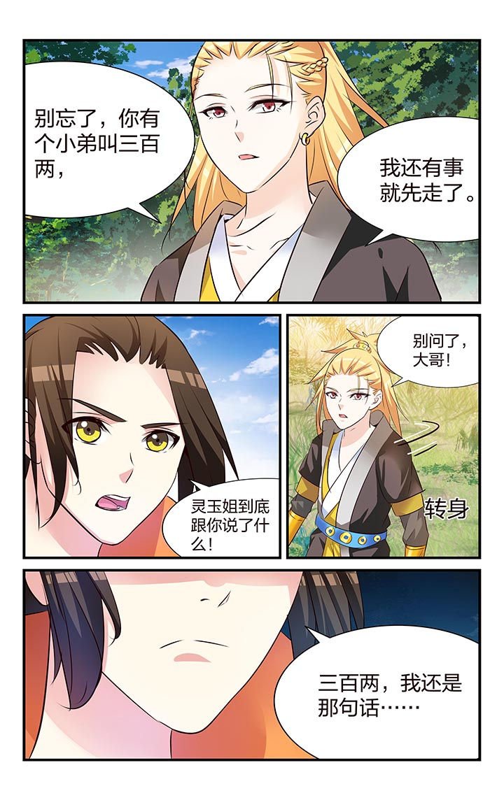 第28章：
