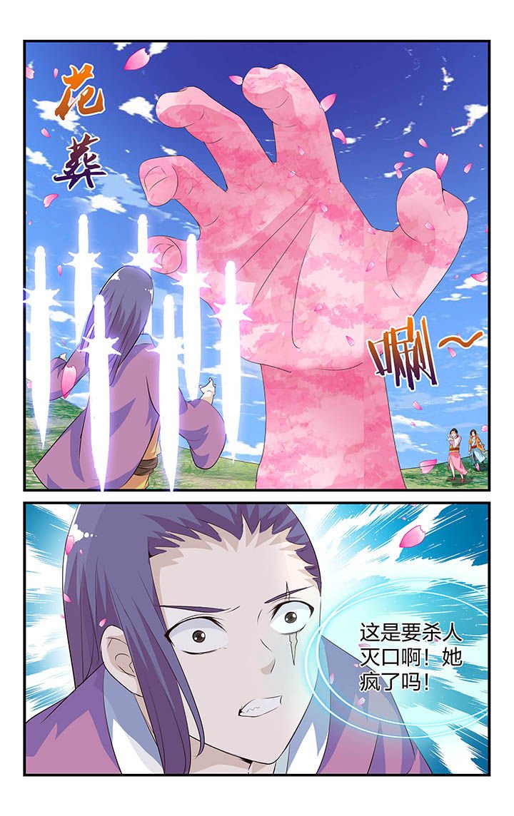 第29章：