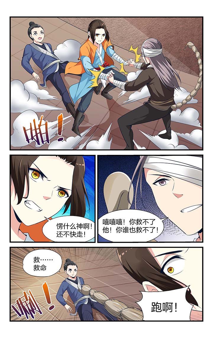 第3章：