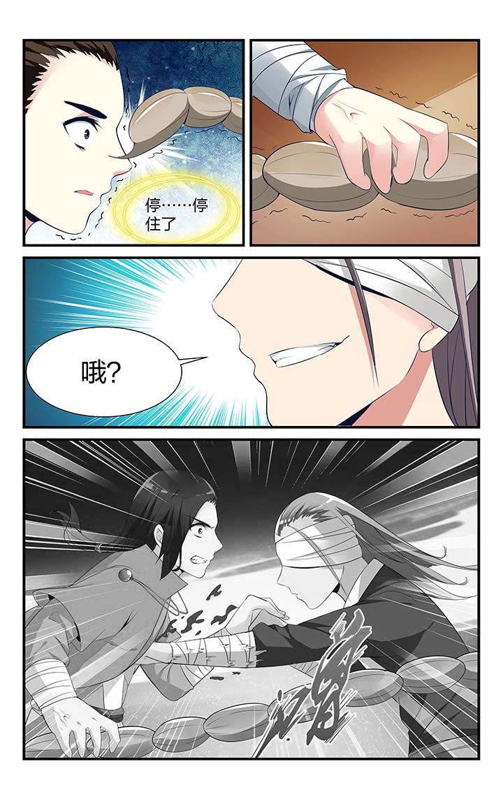 第3章：