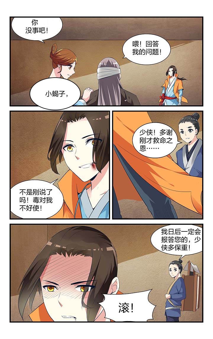 第3章：