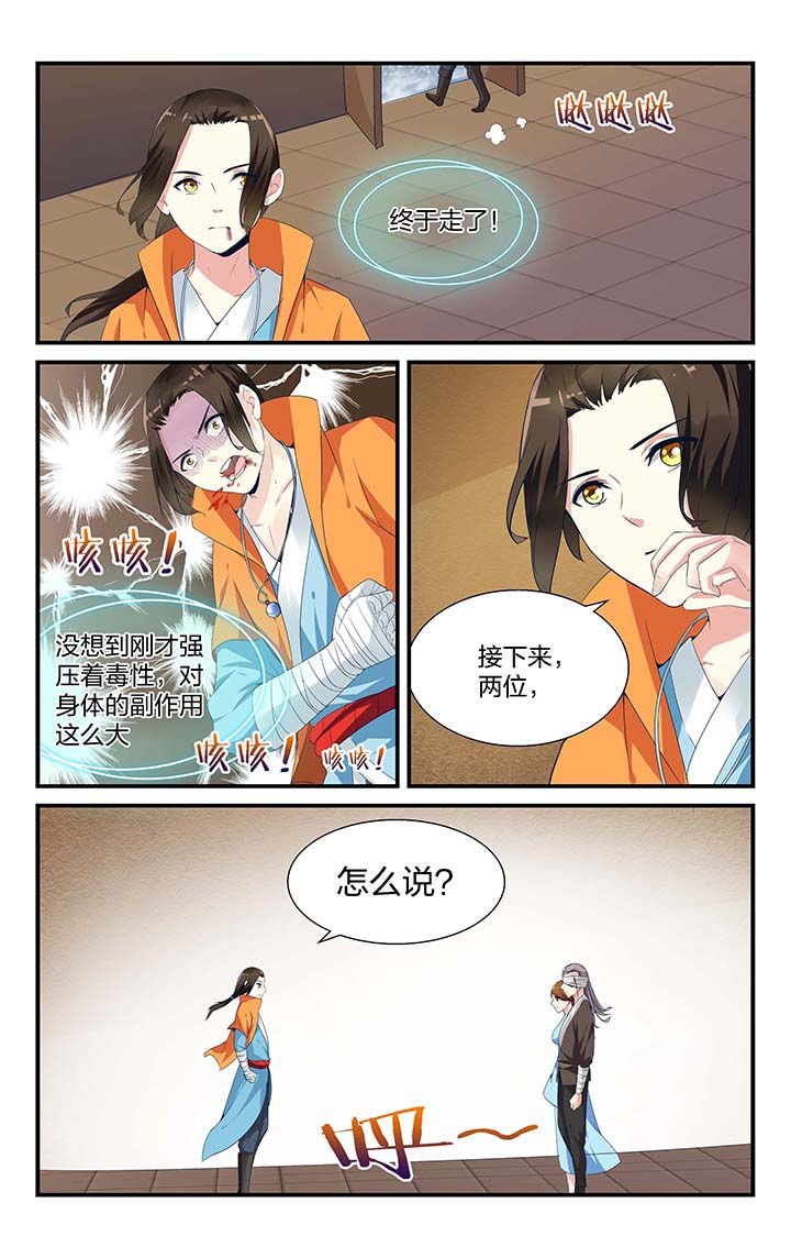 第3章：