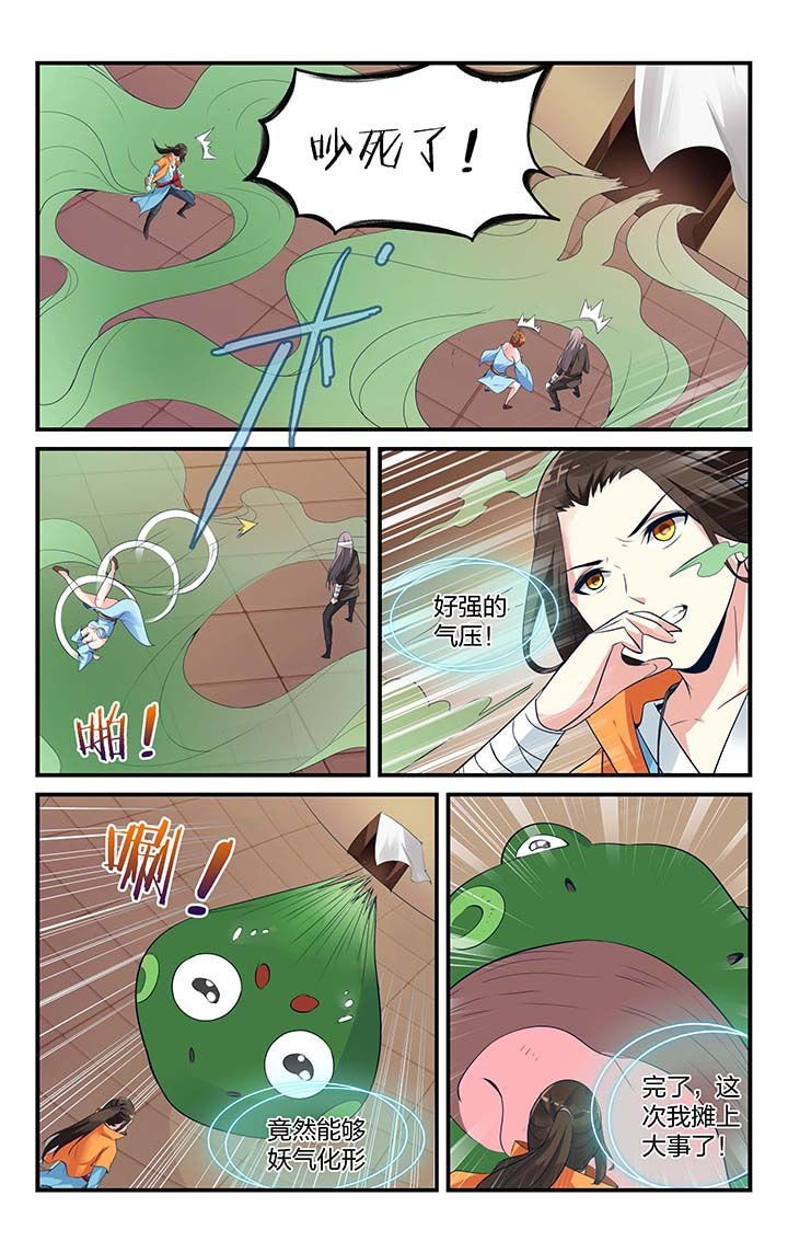 第3章：