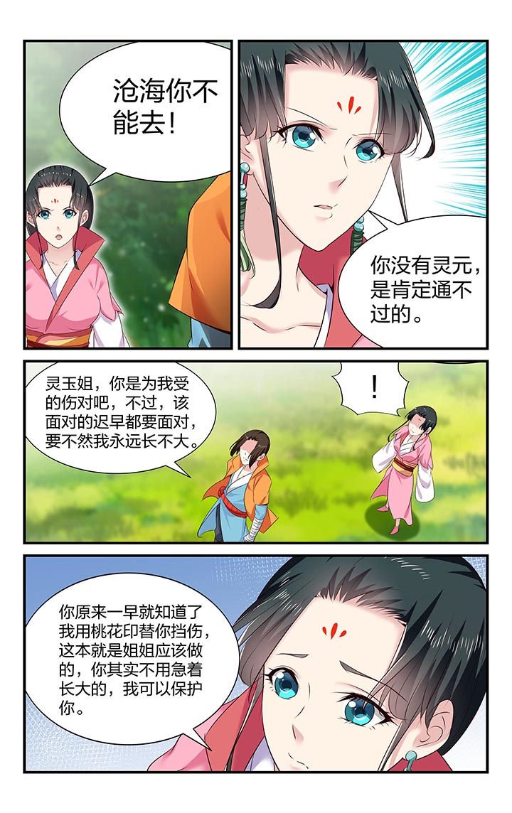 第30章：