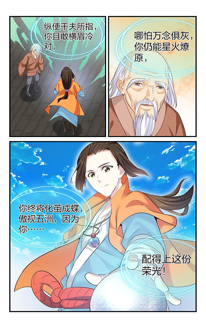 第31章：