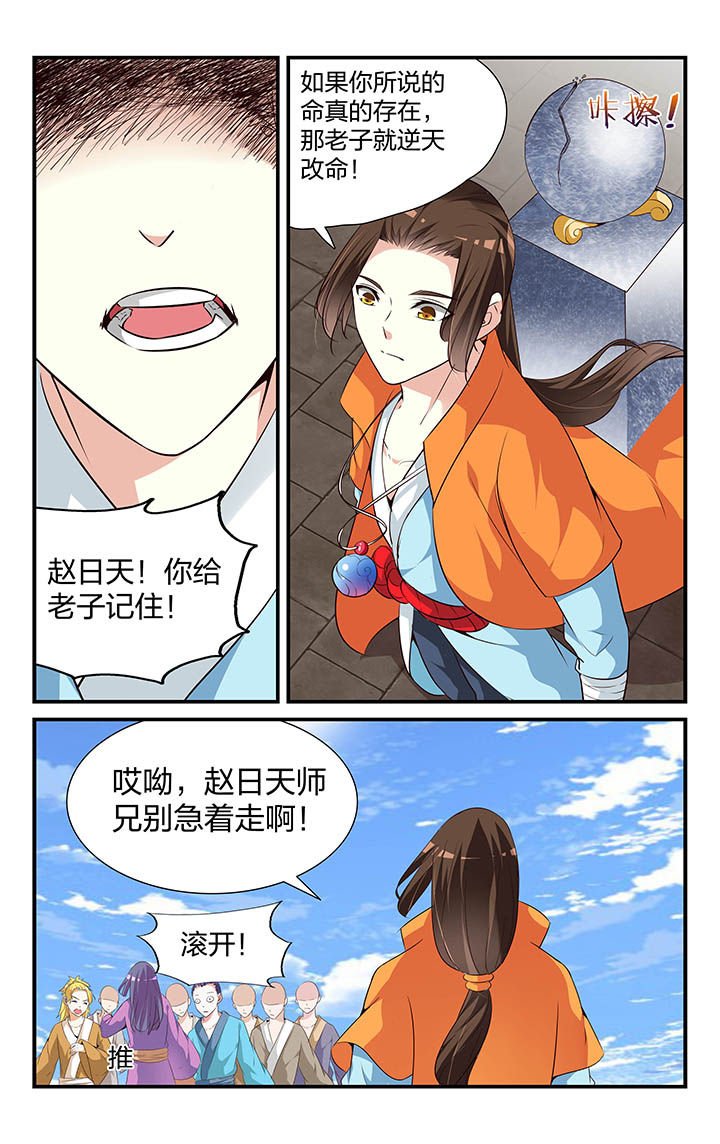 第31章：