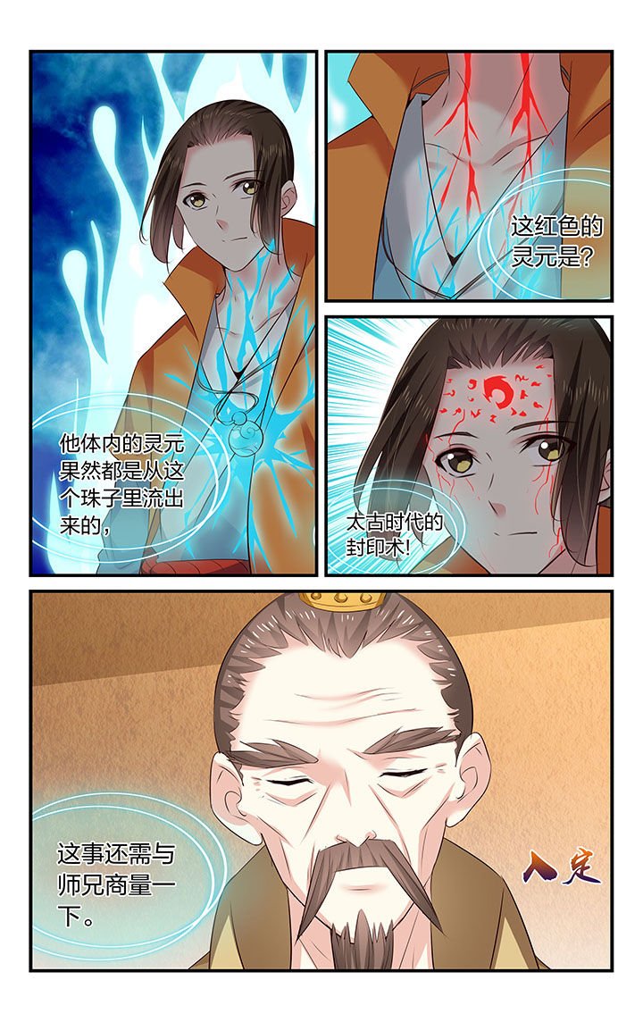 第32章：