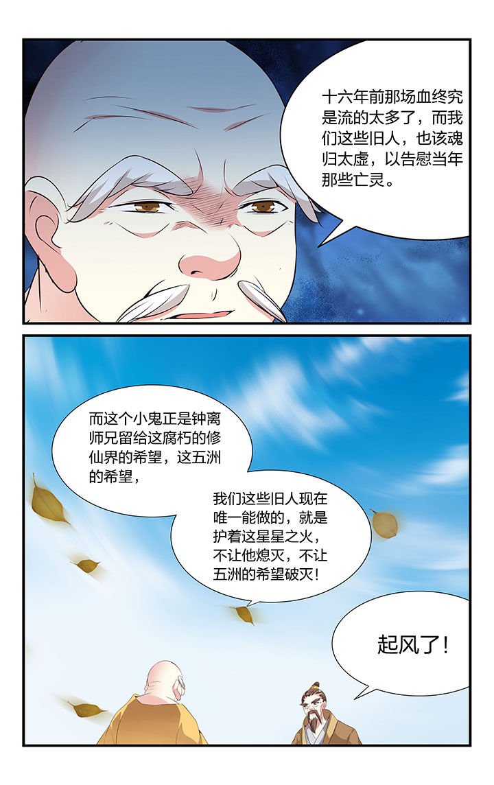 第32章：