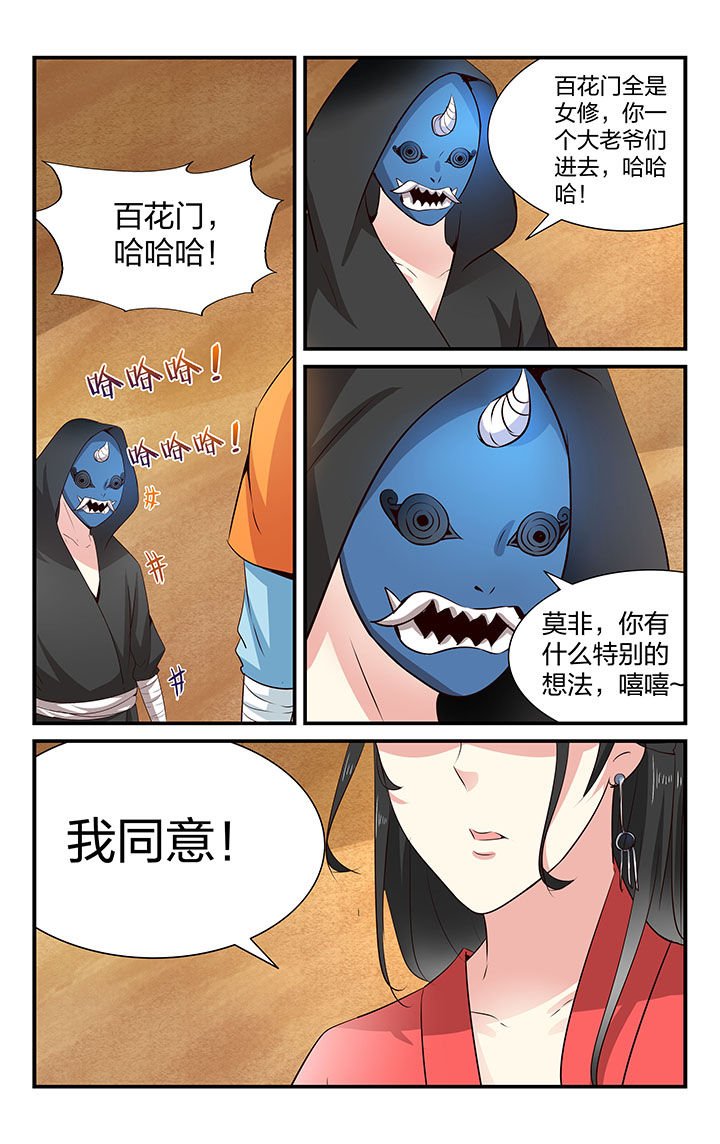 第32章：