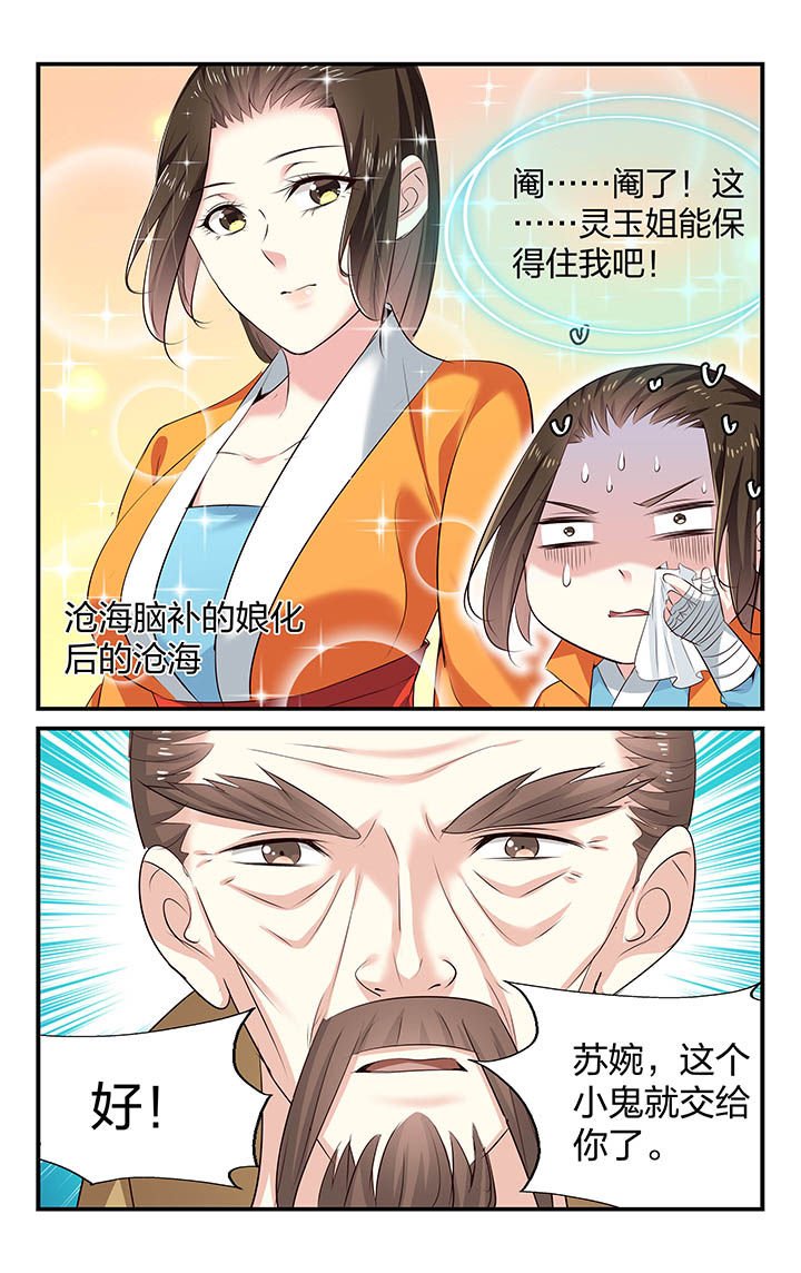 第32章：